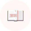 苏州公司注册